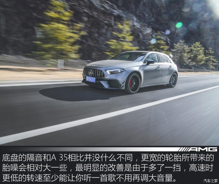 梅赛德斯-AMG 奔驰A级AMG(进口) 2020款 AMG A 45 S 4MATIC+