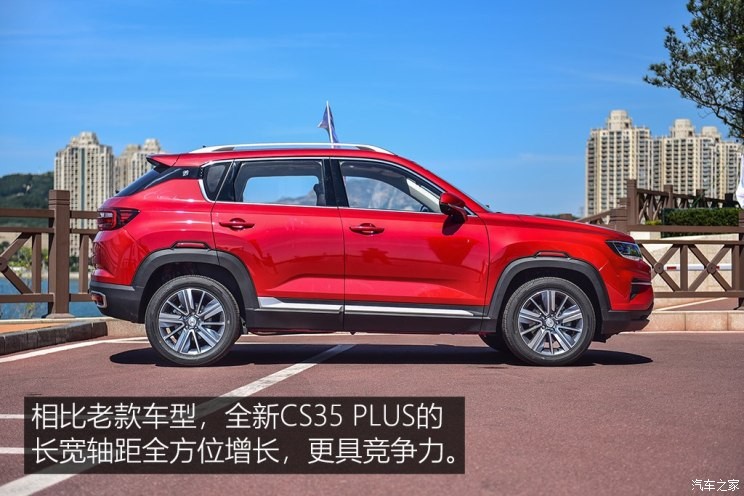 长安汽车 长安CS35 PLUS 2018款 1.6L 自动智联版