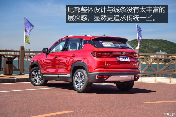 长安汽车 长安CS35 PLUS 2018款 1.6L 自动智联版