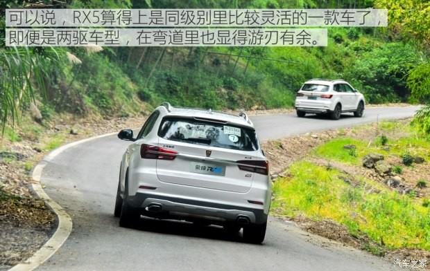 上汽集团 荣威RX5 2016款 30T 两驱互联网智享版