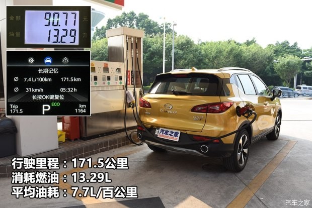 广汽乘用车 传祺GS3 2017款 200T 自动豪华版