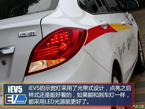 江淮汽车 江淮iEV 2015款 iEV5