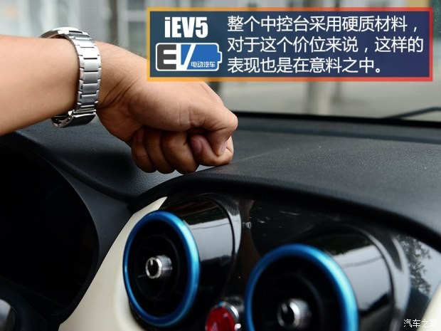 江淮汽车 江淮iEV 2015款 iEV5