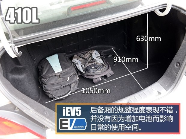 江淮汽车 江淮iEV 2015款 iEV5