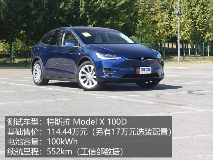 特斯拉 Model X 2017款 Model X 100D