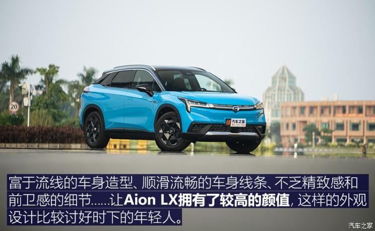 广汽新能源 Aion LX(埃安LX) 2019款 80