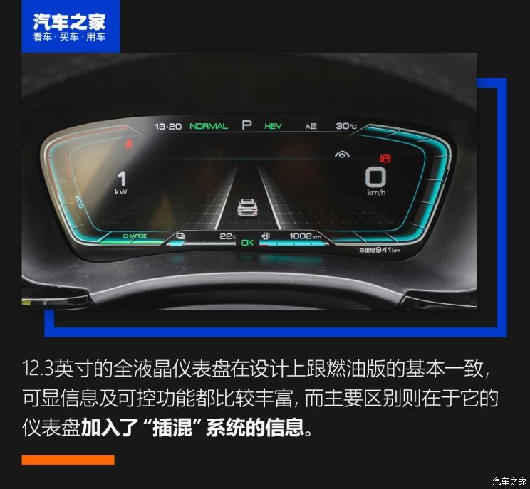 比亚迪 宋PLUS新能源 2021款 DM-i 110KM 旗舰PLUS