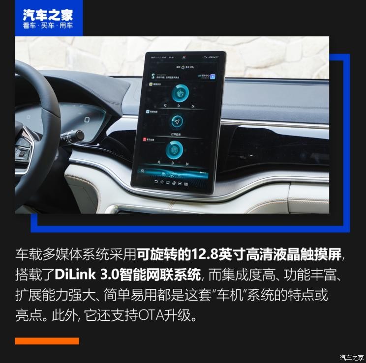 比亚迪 宋PLUS新能源 2021款 DM-i 110KM 旗舰PLUS