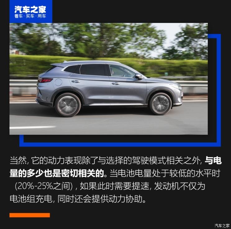 比亚迪 宋PLUS新能源 2021款 DM-i 110KM 旗舰PLUS