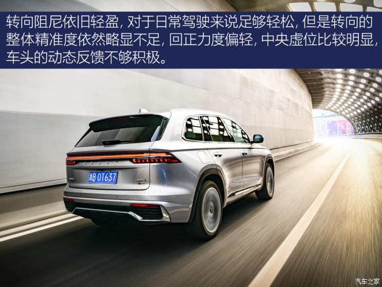 吉利汽车 星越L 2021款 2.0TD 高功自动四驱旗舰型