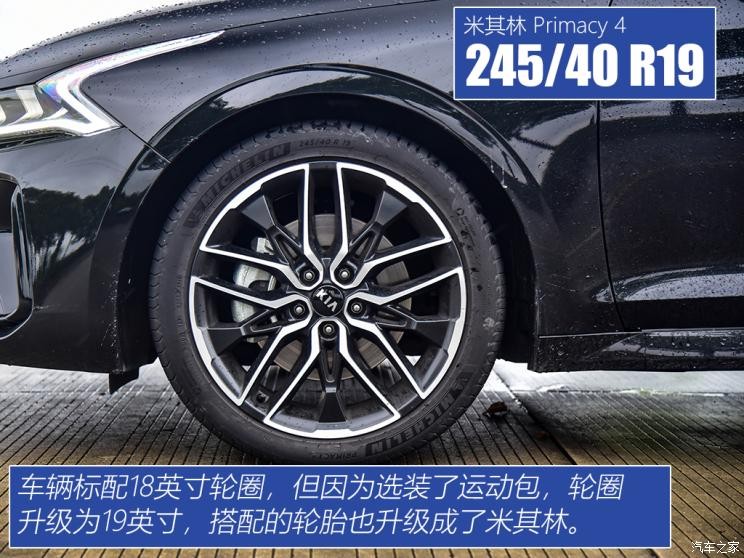 东风悦达起亚 K5凯酷 2020款 380T GT-Line 旗舰版