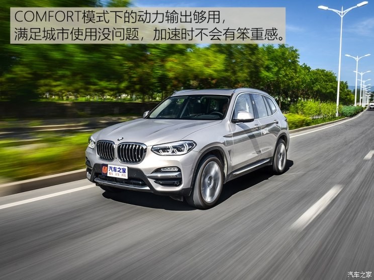 华晨宝马 宝马X3 2018款 xDrive25i 豪华套装