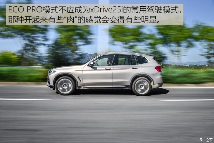 华晨宝马 宝马X3 2018款 xDrive25i 豪华套装