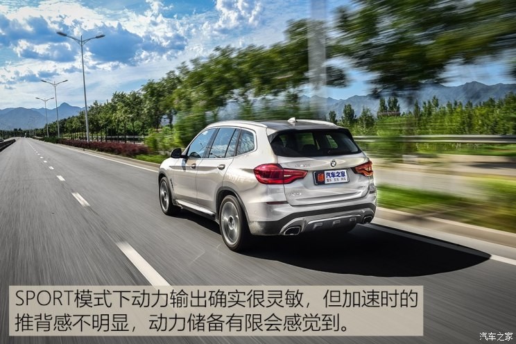 华晨宝马 宝马X3 2018款 xDrive25i 豪华套装