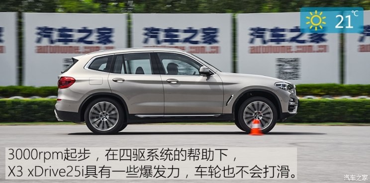 华晨宝马 宝马X3 2018款 xDrive25i 豪华套装