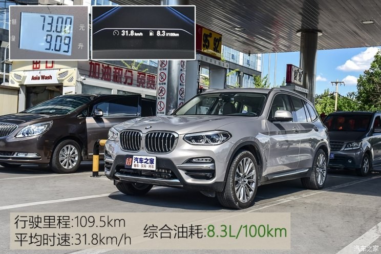 华晨宝马 宝马X3 2018款 xDrive25i 豪华套装