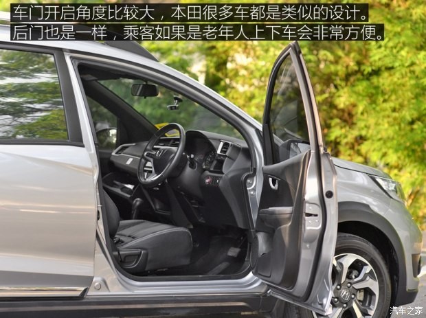 本田(进口) 本田BR-V 2015款 基本型