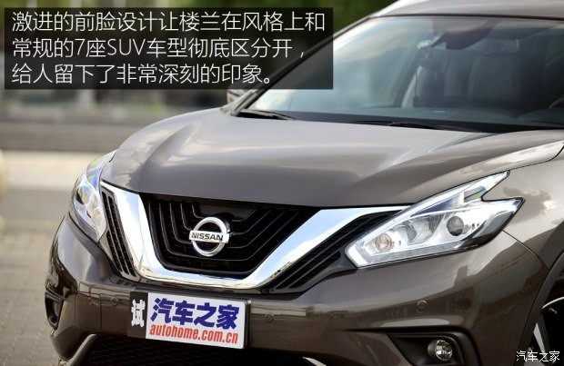 东风日产 楼兰 2015款 2.5T S/C HEV XV 四驱混动旗舰版