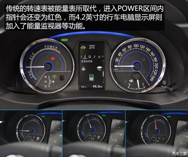 一汽丰田 卡罗拉 2016款 双擎 1.8L CVT旗舰版