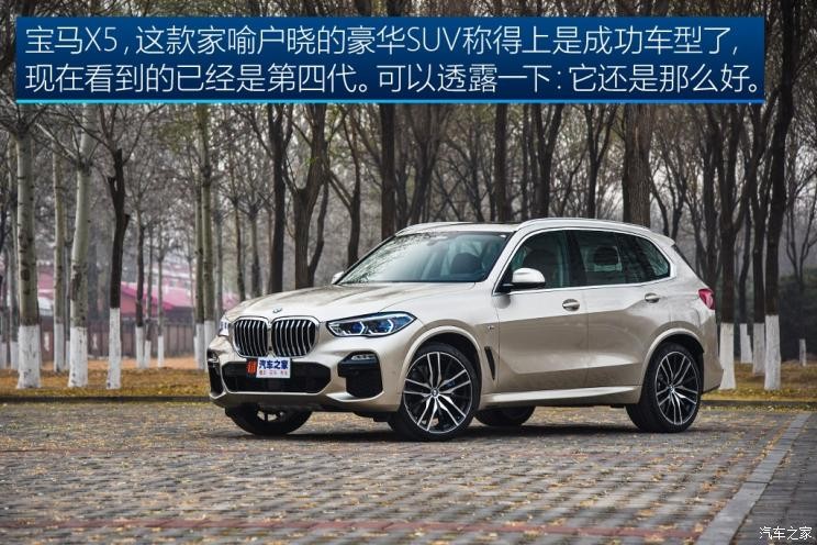 宝马(进口) 宝马X5 2019款 xDrive40i 尊享型 M运动套装