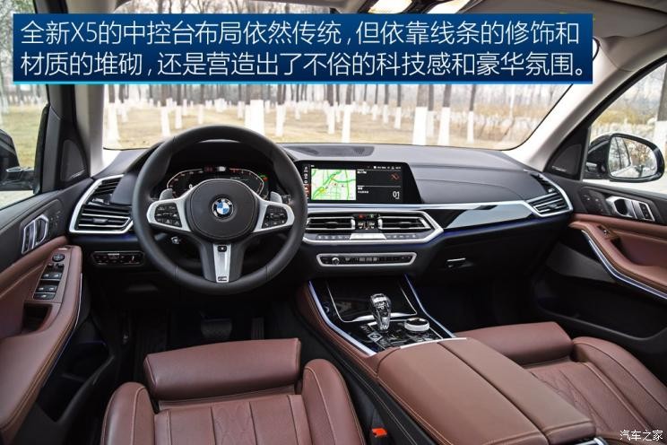 宝马(进口) 宝马X5 2019款 xDrive40i 尊享型 M运动套装