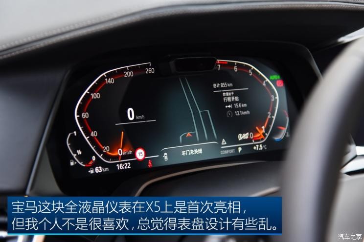 宝马(进口) 宝马X5 2019款 xDrive40i 尊享型 M运动套装