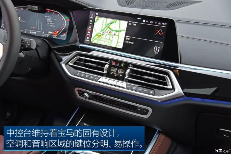 宝马(进口) 宝马X5 2019款 xDrive40i 尊享型 M运动套装