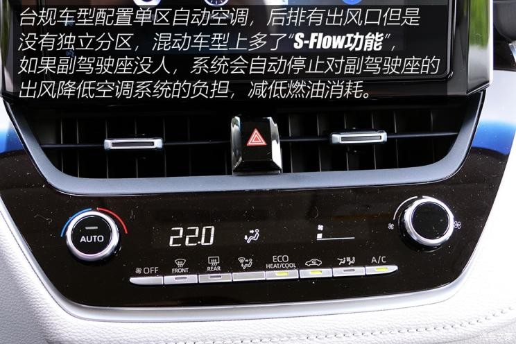 丰田(进口) 卡罗拉(进口) 2019款 Altis Hybrid