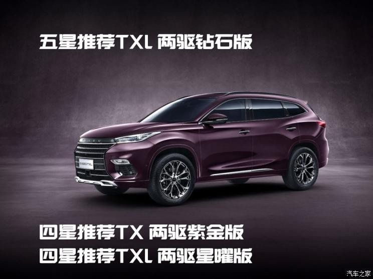 星途 星途-TX 2019款 TXL 1.6T 两驱星曜版