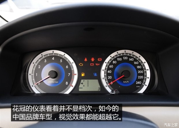 一汽丰田 花冠 2013款 1.6L 自动豪华版