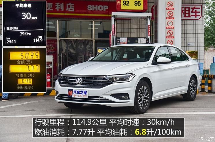 一汽-大众 速腾 2019款 200TSI DSG舒适型 国VI