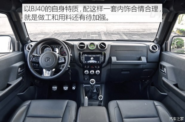 北京汽车 北京BJ40 2018款 2.0T 手动柴油四驱尊贵版