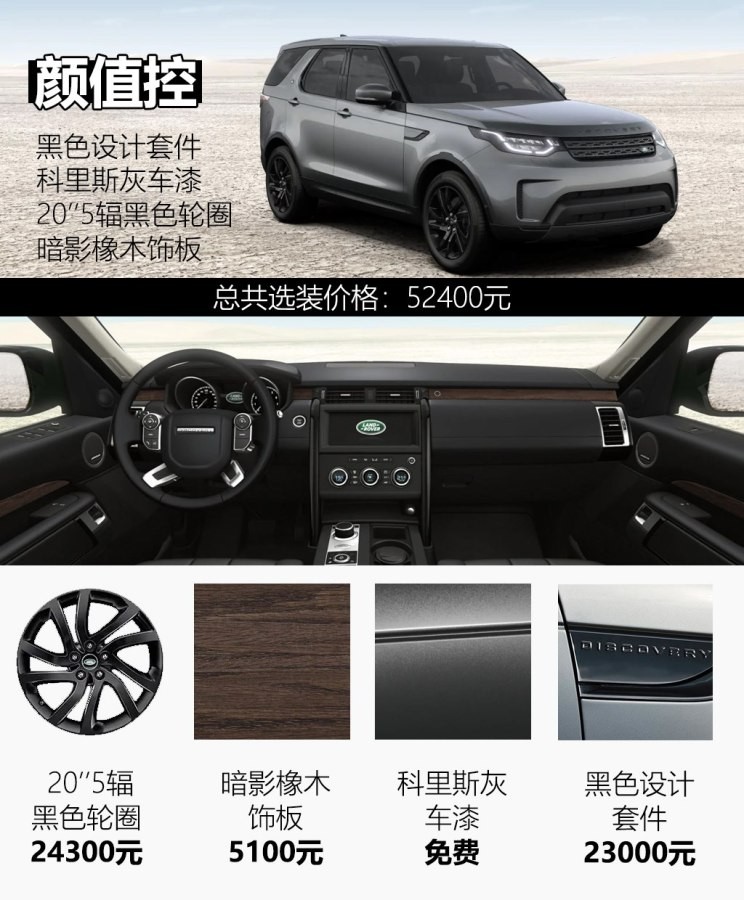 路虎(进口) 发现 2018款 2.0T SE