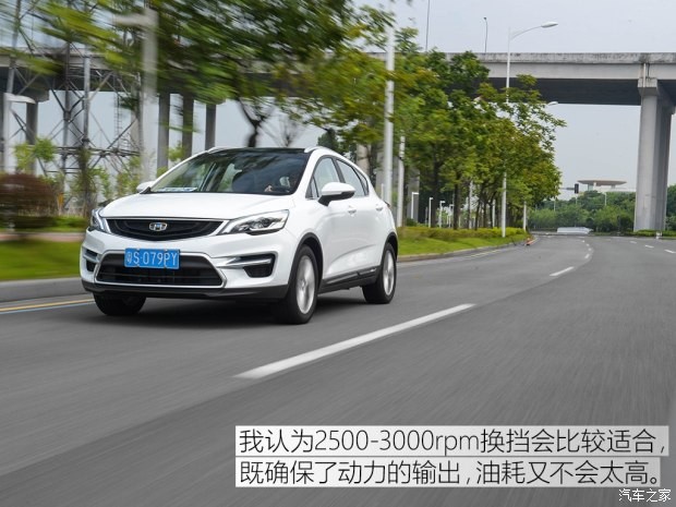 吉利汽车 帝豪GS 2016款 运动版 1.8L 手动领尚型