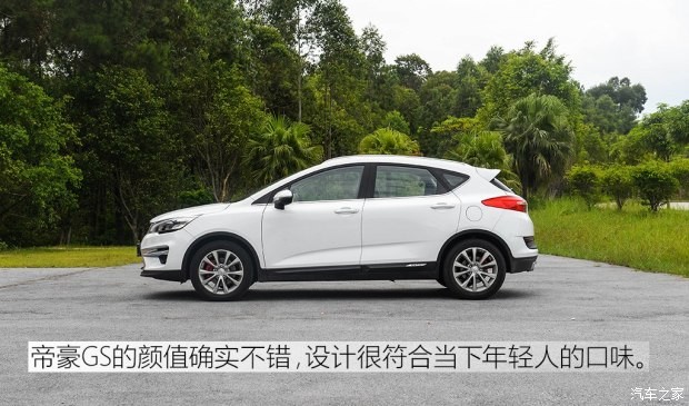 吉利汽车 帝豪GS 2016款 运动版 1.8L 手动领尚型