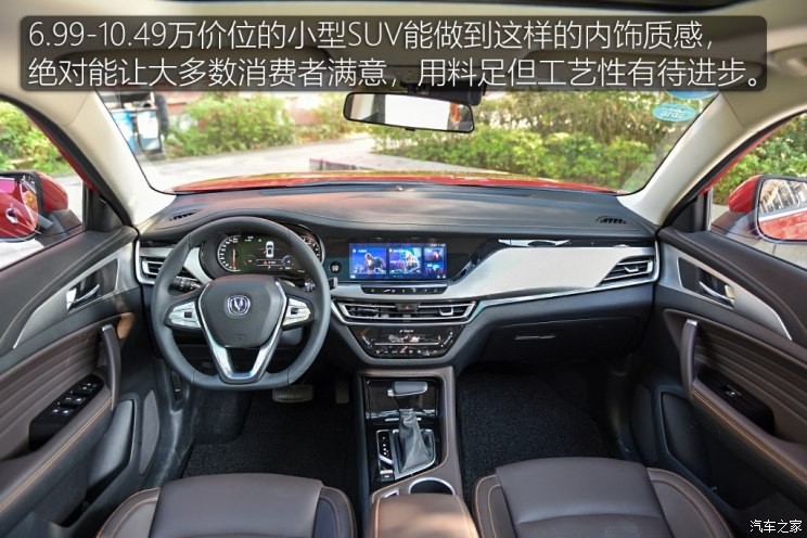 长安汽车 长安CS35 PLUS 2018款 1.6L 自动智联版