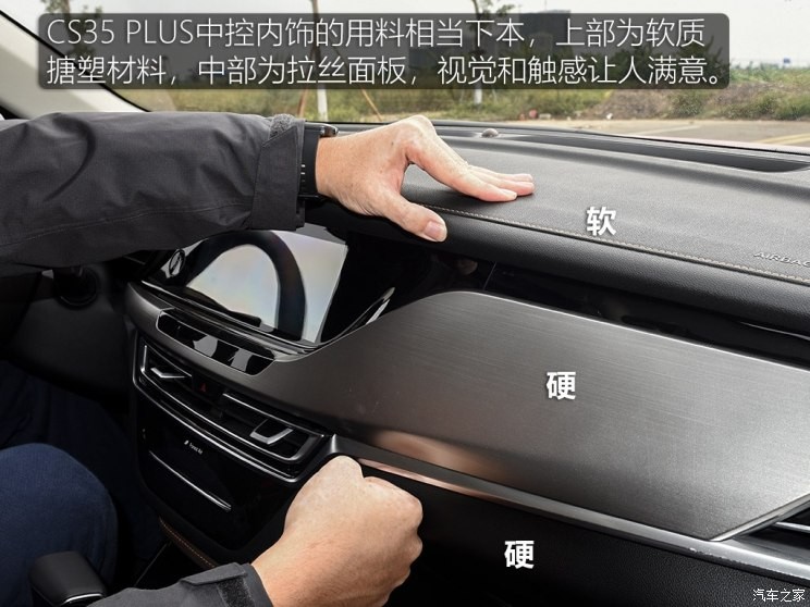 长安汽车 长安CS35 PLUS 2018款 1.6L 自动智联版