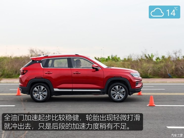 长安汽车 长安CS35 PLUS 2018款 1.6L 自动智联版