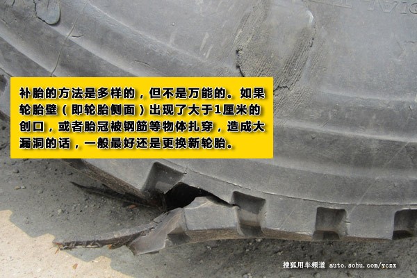 车胎扎钉漏气 不同情况选择不同方式补胎