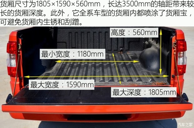 卡威汽车 卡威K1 2014款 3.2T四驱舒适