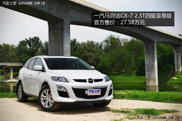 一汽马自达 马自达CX-7 2014款 2.3T 四驱智尊版