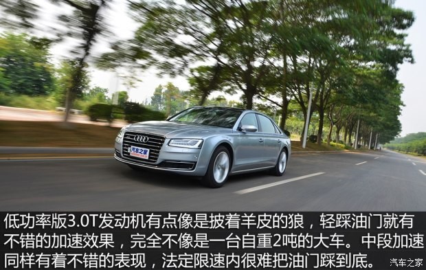 奥迪(进口) 奥迪A8 2014款 A8L 45 TFSI quattro豪华型