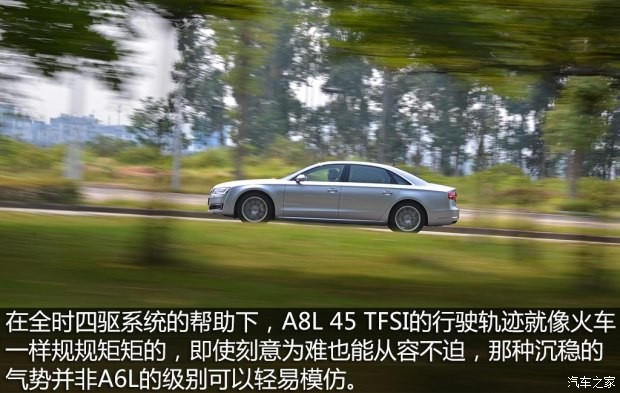 奥迪(进口) 奥迪A8 2014款 A8L 45 TFSI quattro豪华型