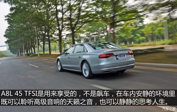 奥迪(进口) 奥迪A8 2014款 A8L 45 TFSI quattro豪华型