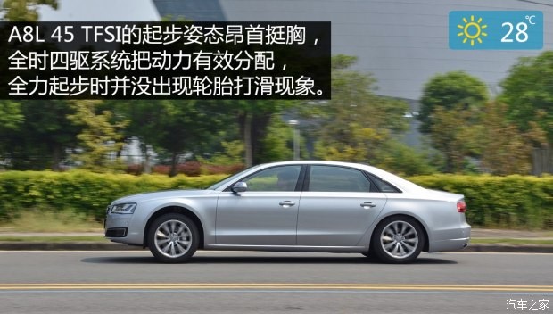 奥迪(进口) 奥迪A8 2014款 A8L 45 TFSI quattro豪华型