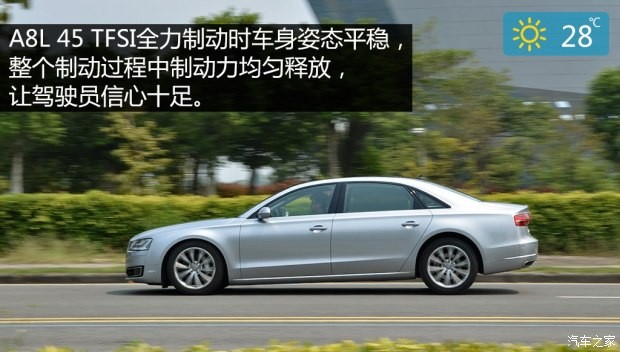 奥迪(进口) 奥迪A8 2014款 A8L 45 TFSI quattro豪华型