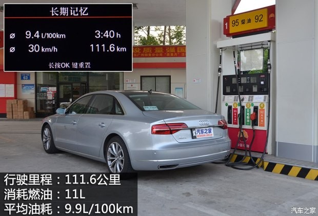 奥迪(进口) 奥迪A8 2014款 A8L 45 TFSI quattro豪华型