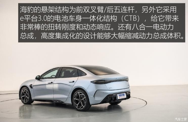 比亚迪 海豹 2022款 700km 长续航版