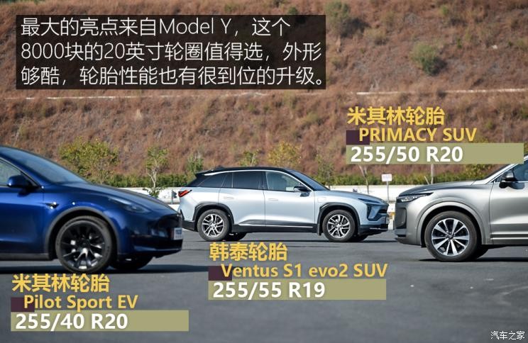 特斯拉中国 Model Y 2021款 长续航全轮驱动版