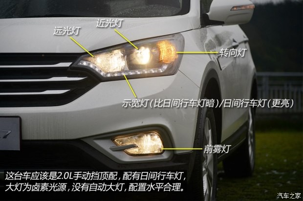 东风乘用车 风神AX7 2014款 基本型